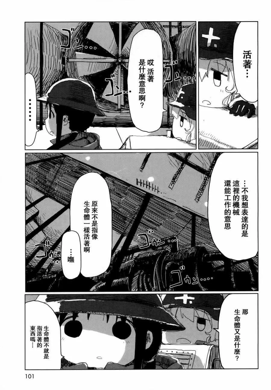 第20话 第4页