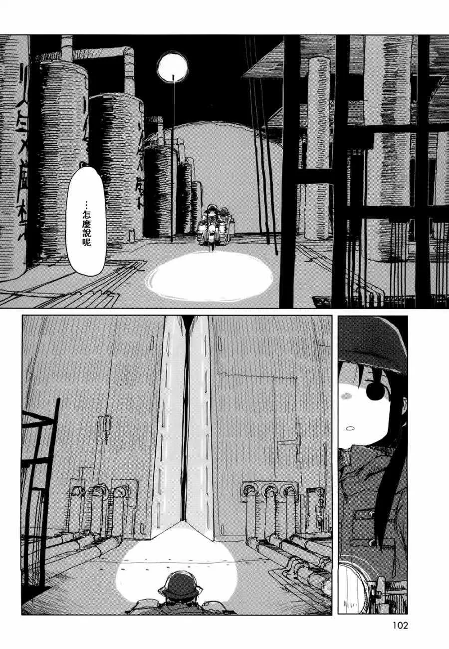第20话 第5页