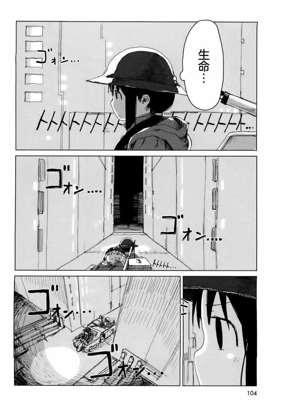 第20话 第7页