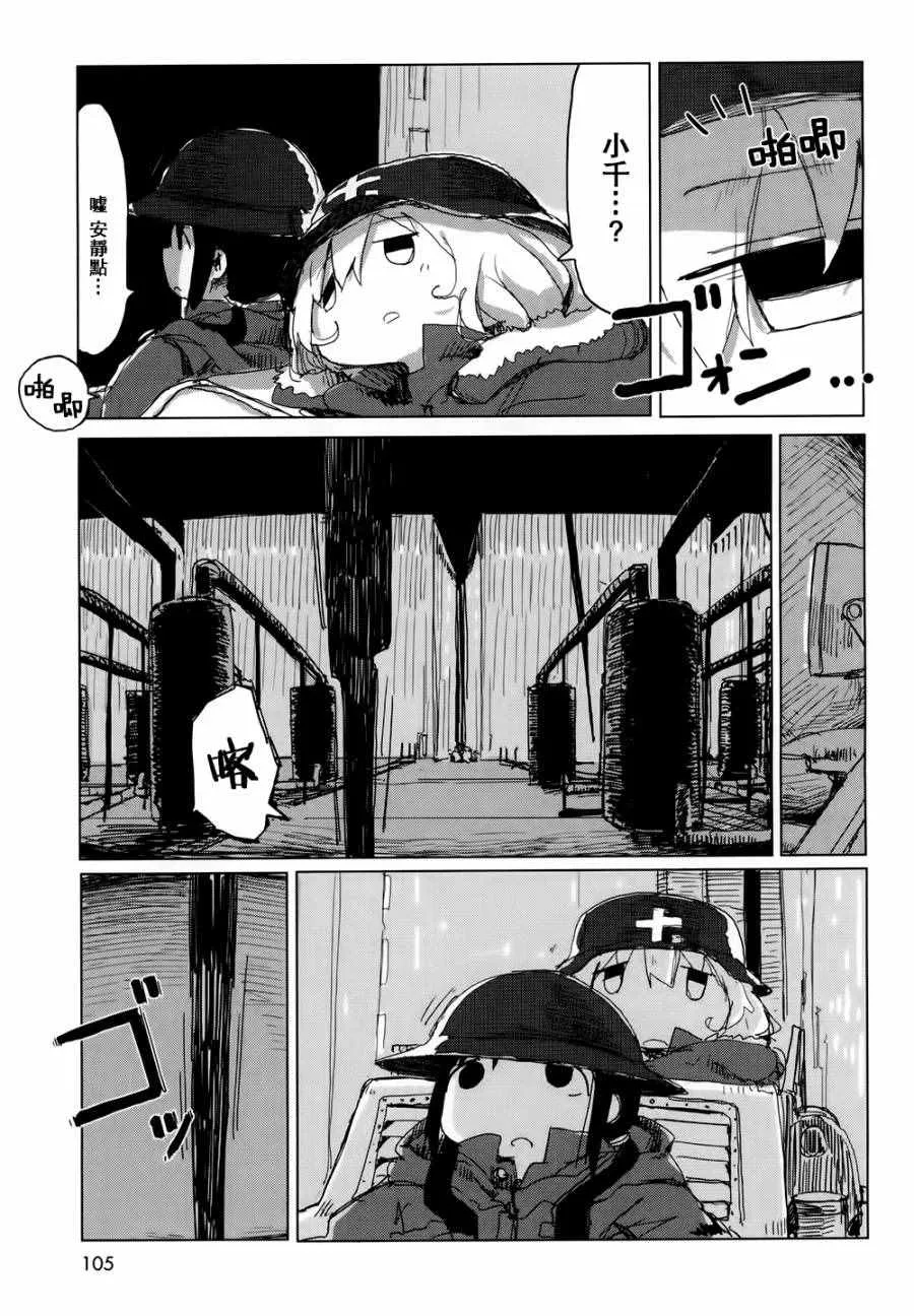 第20话 第8页