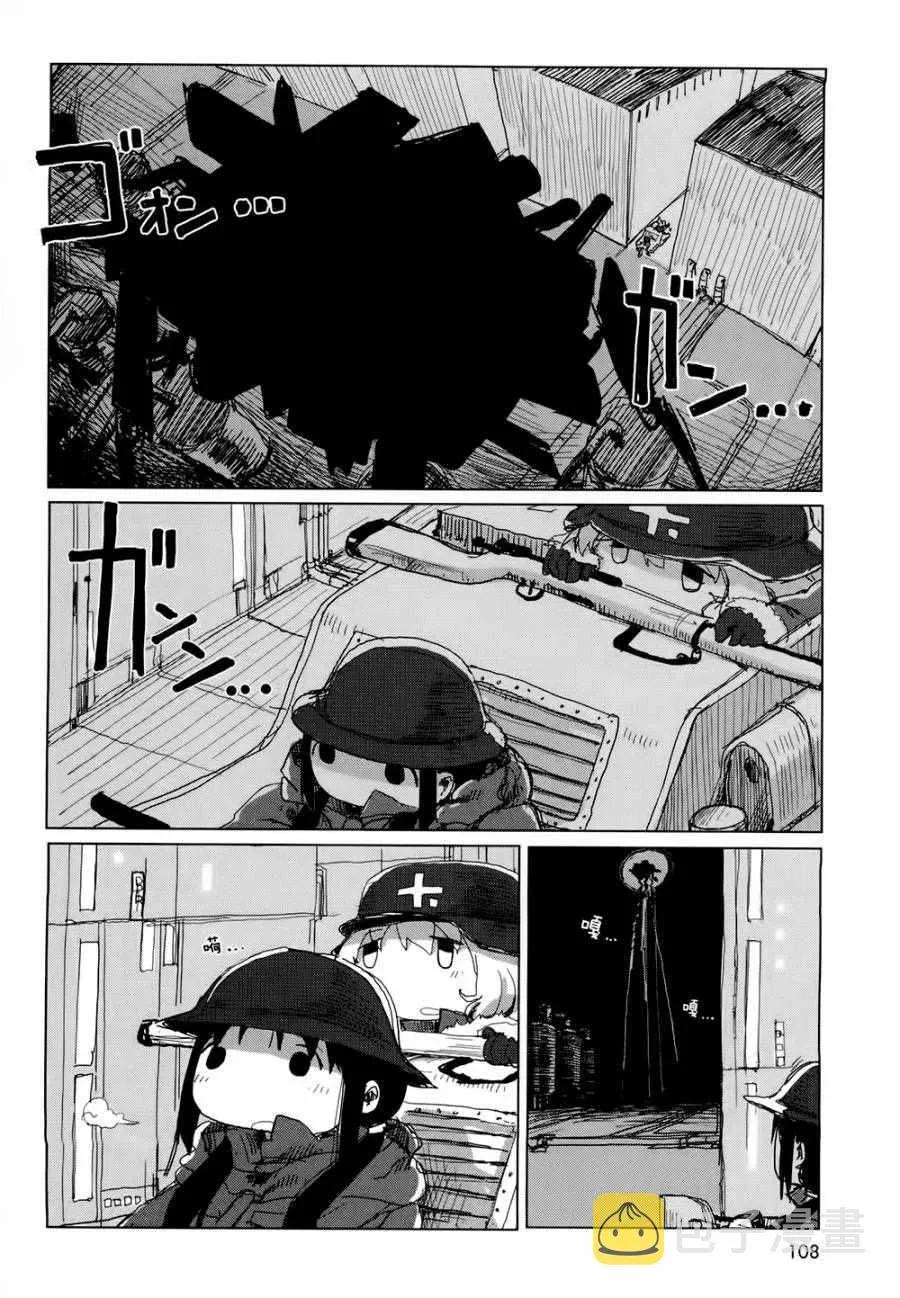 第20话 第11页