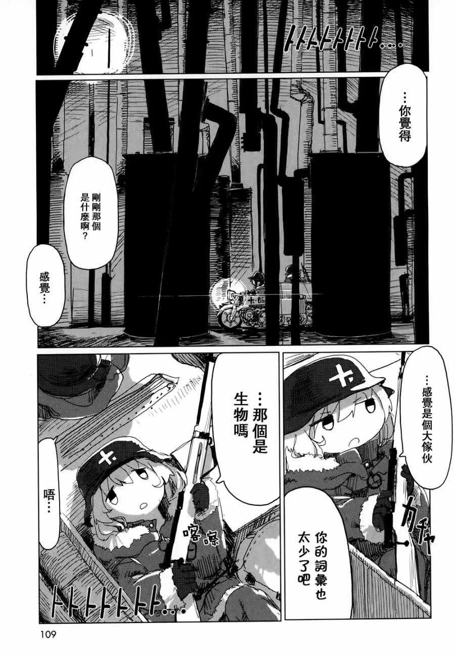 第20话 第12页