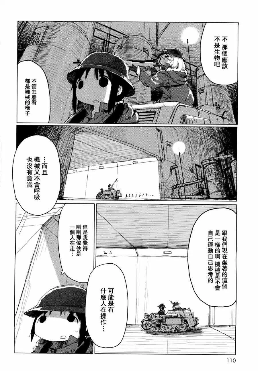 第20话 第13页