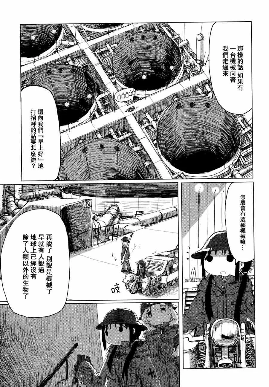 第20话 第14页