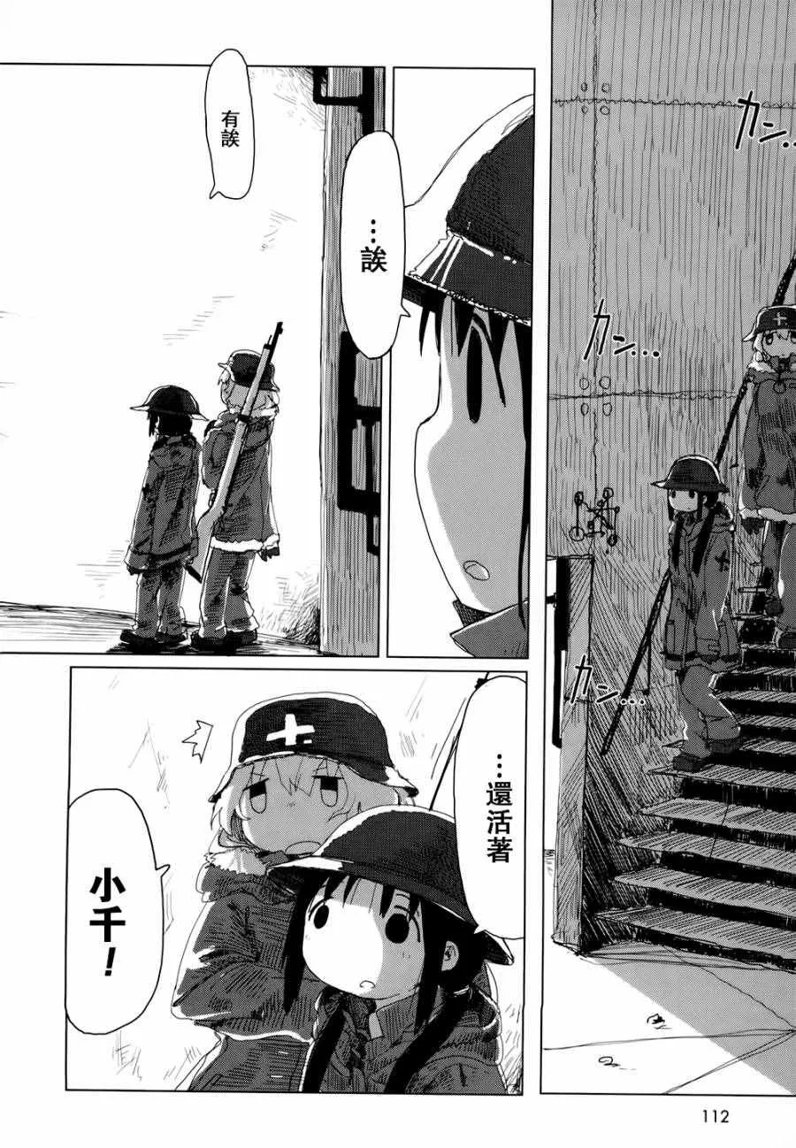 第20话 第15页