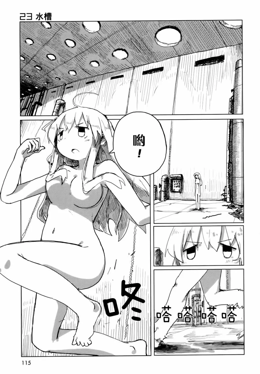 第21话 第1页