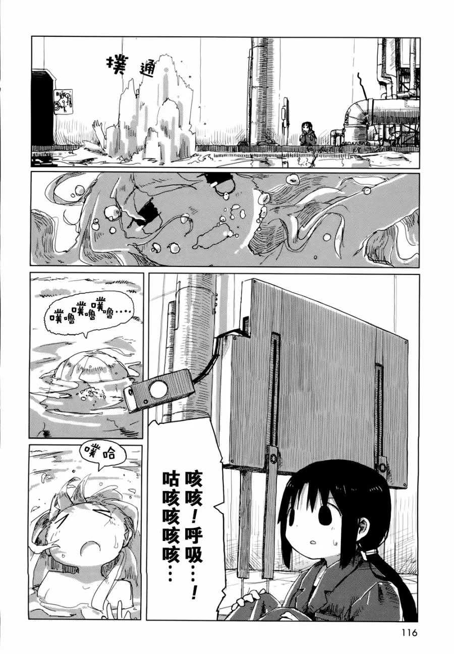 第21话 第2页