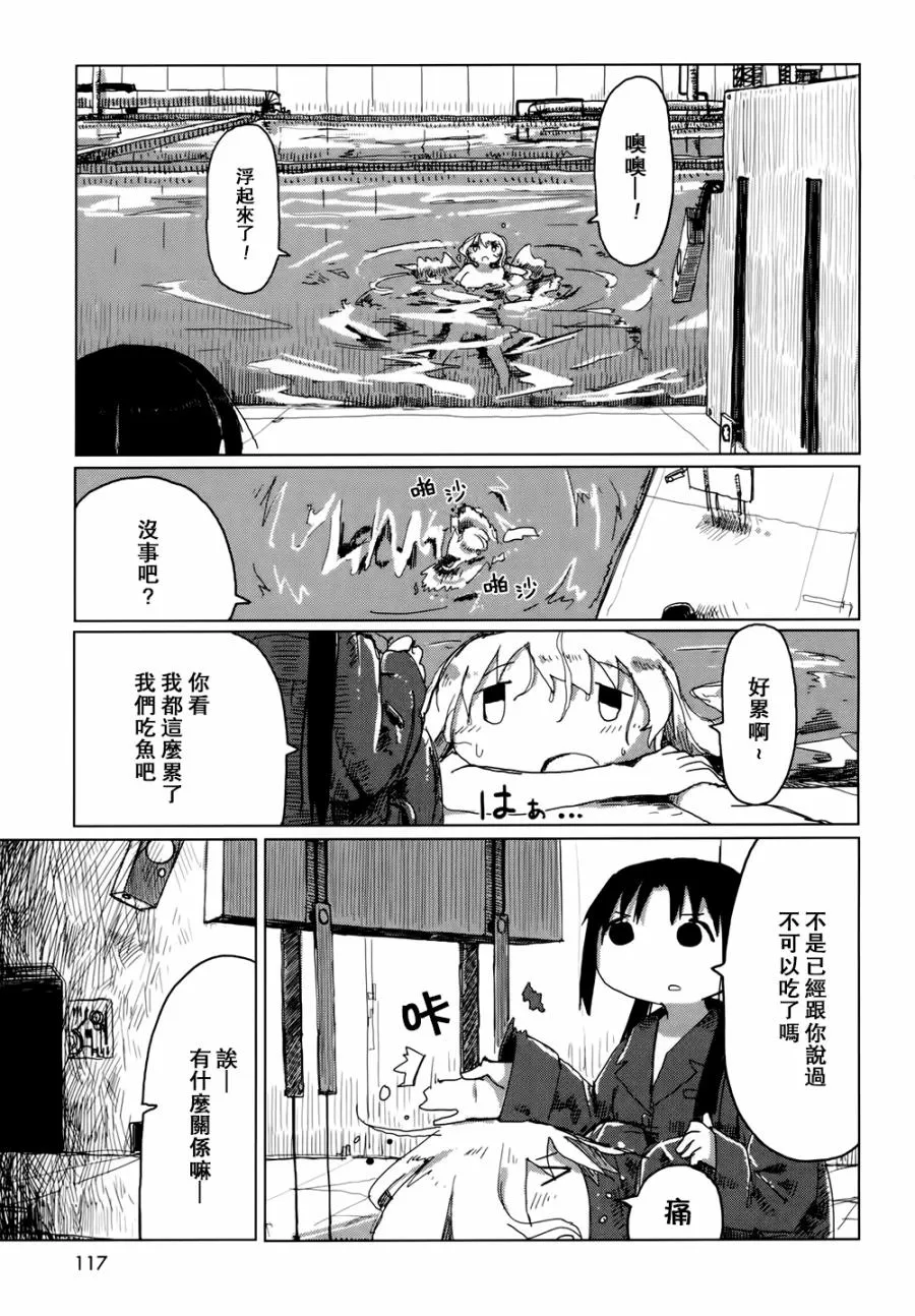 第21话 第3页