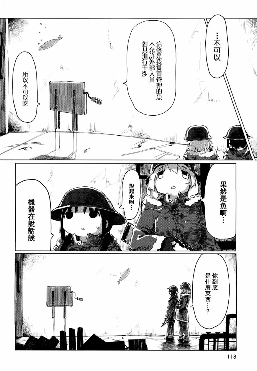 第21话 第4页