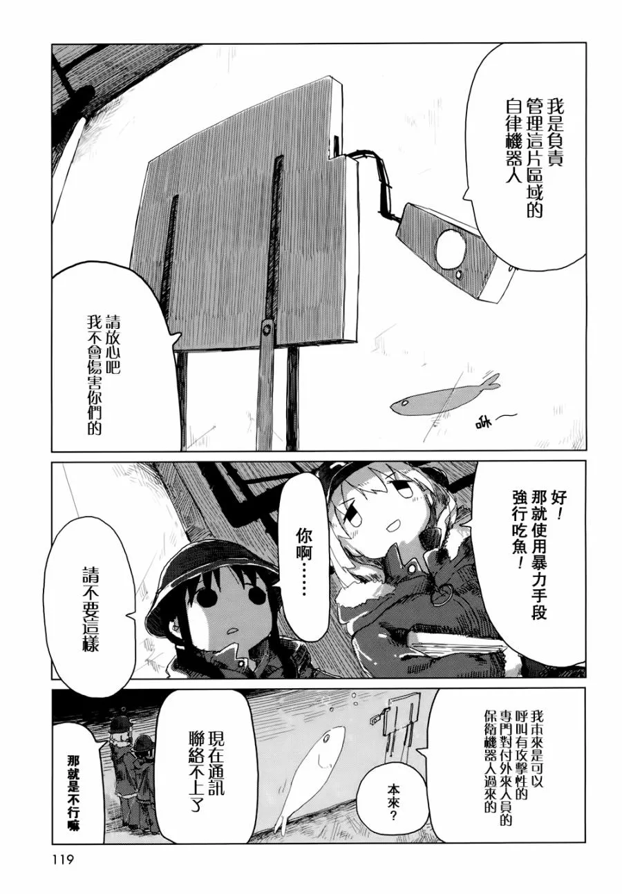 第21话 第5页