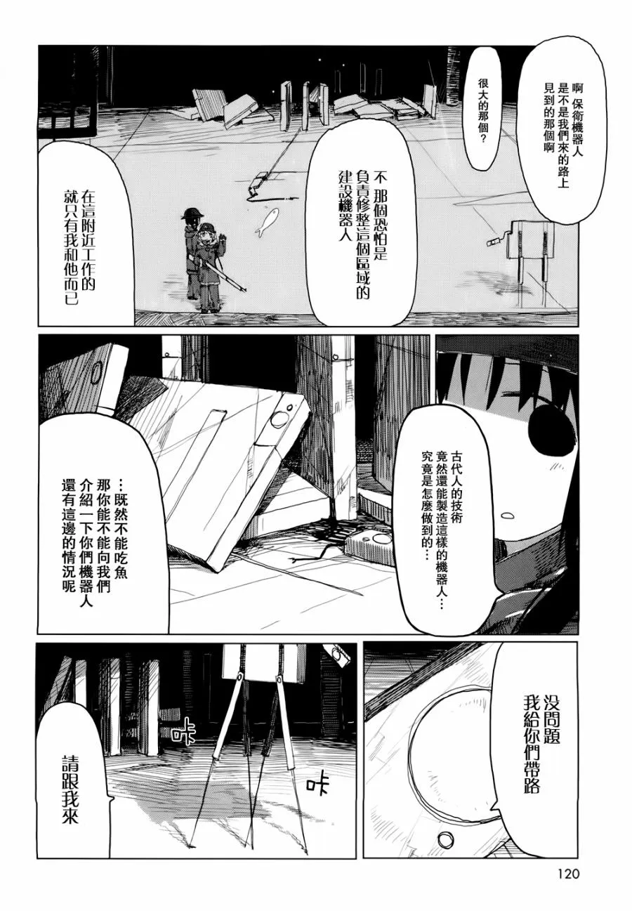第21话 第6页