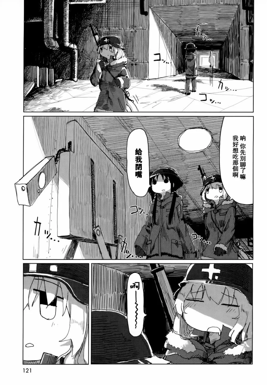 第21话 第7页