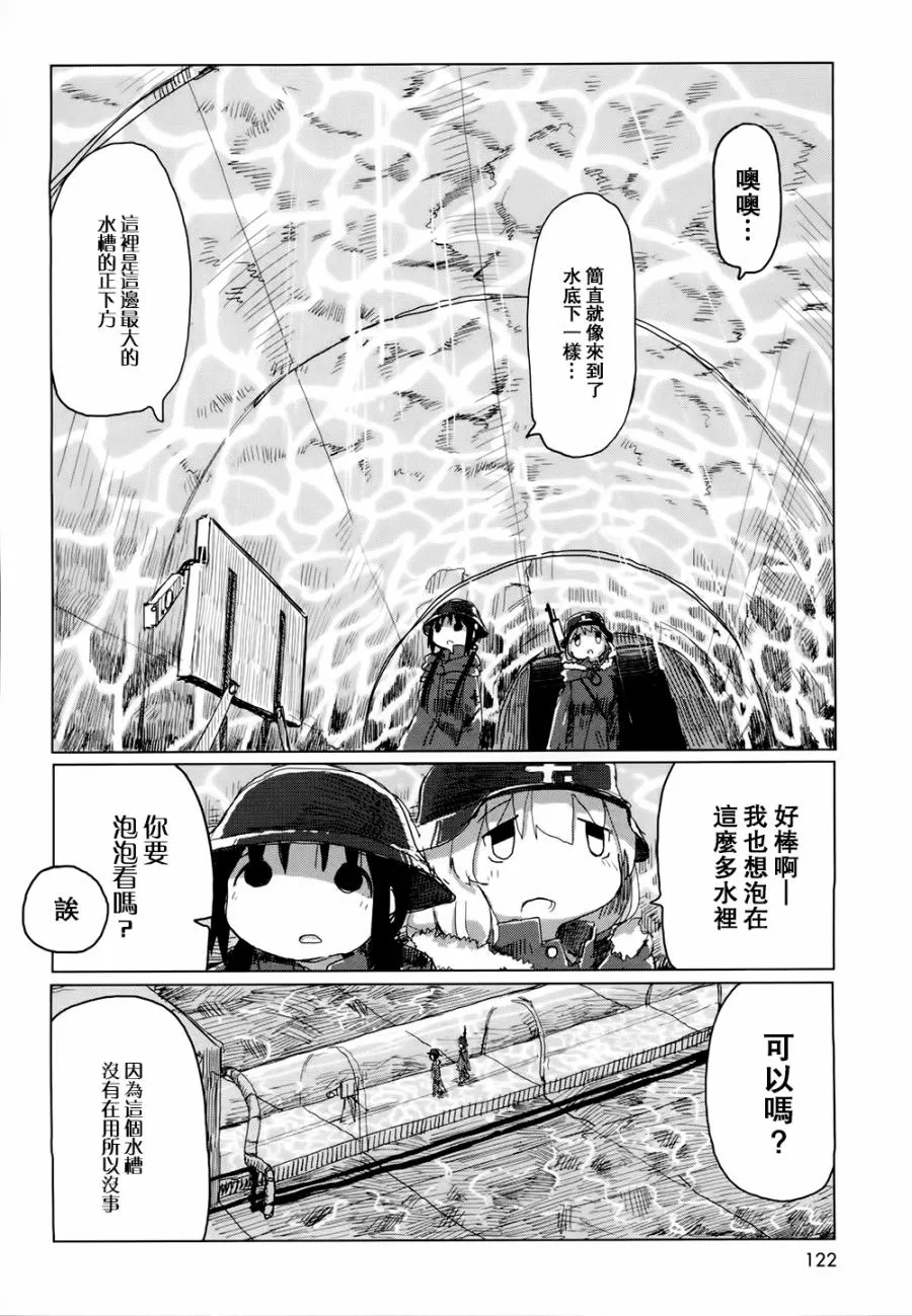 第21话 第8页