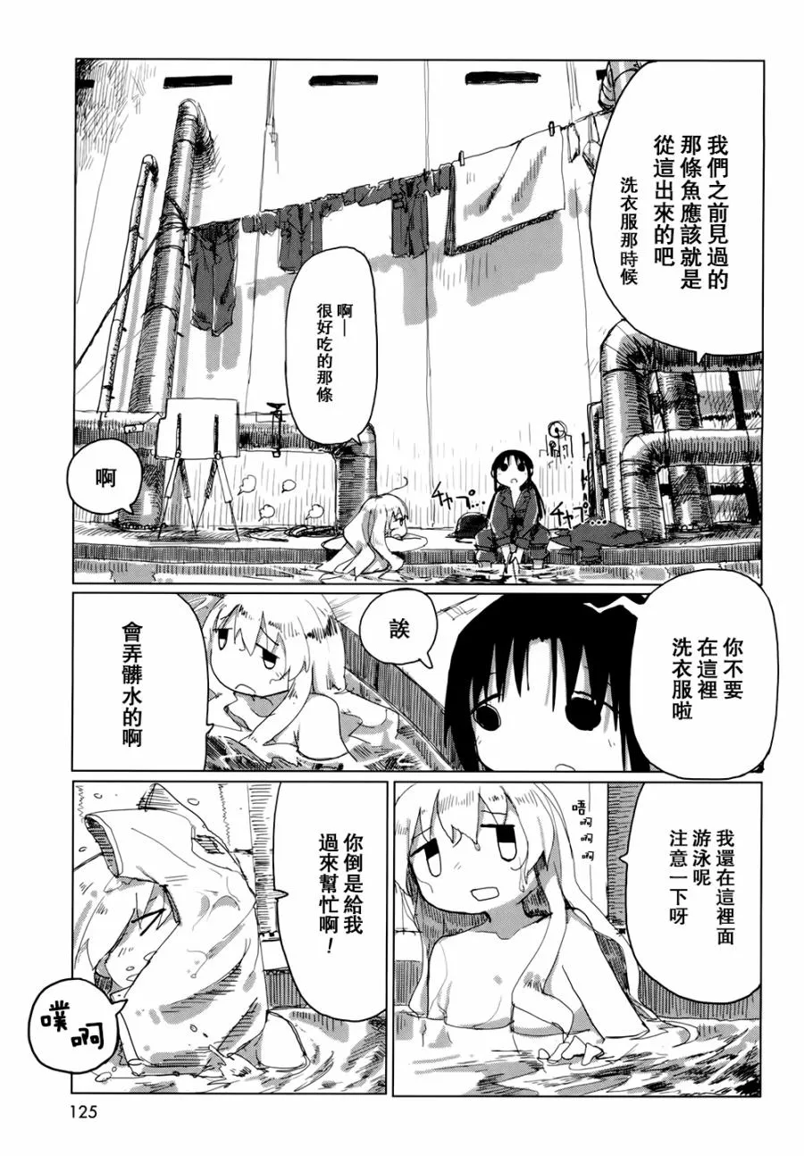 第21话 第11页