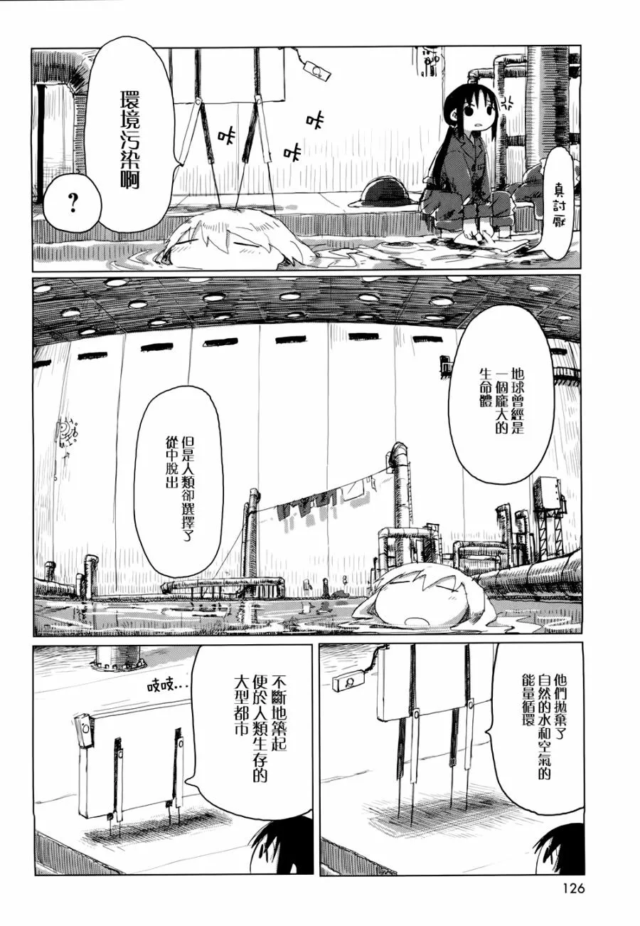 第21话 第12页