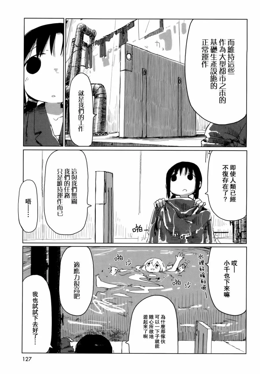 第21话 第13页