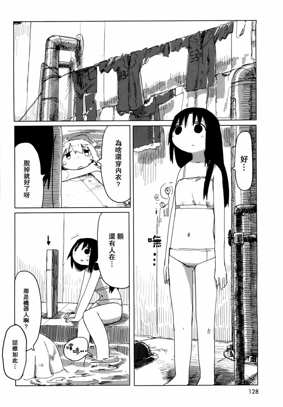 第21话 第14页