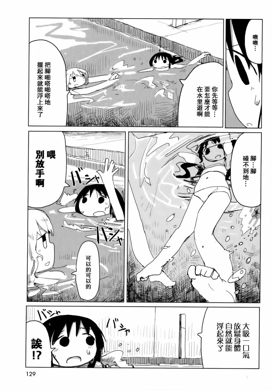 第21话 第15页