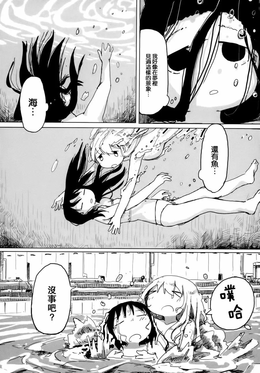 第21话 第17页