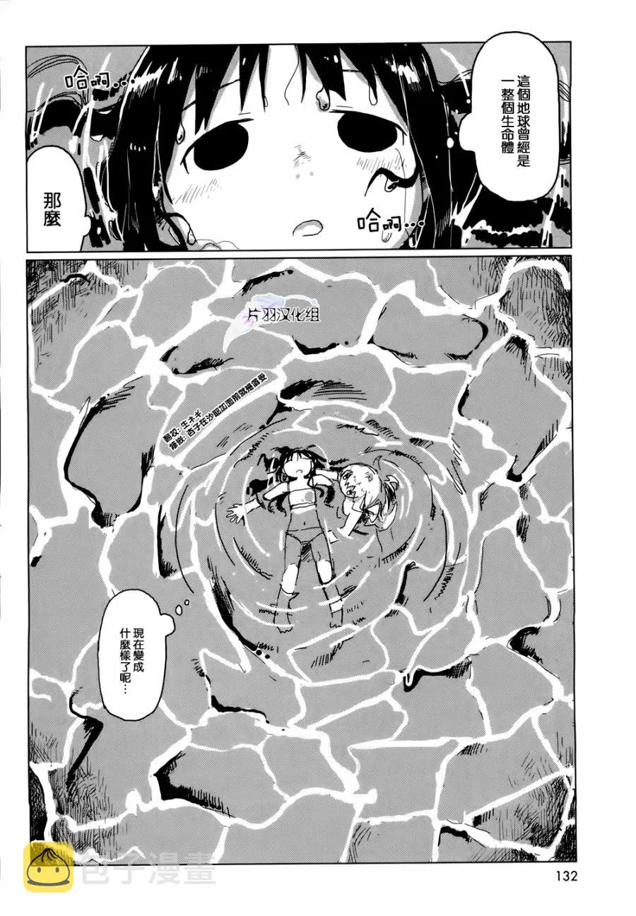 第21话 第18页