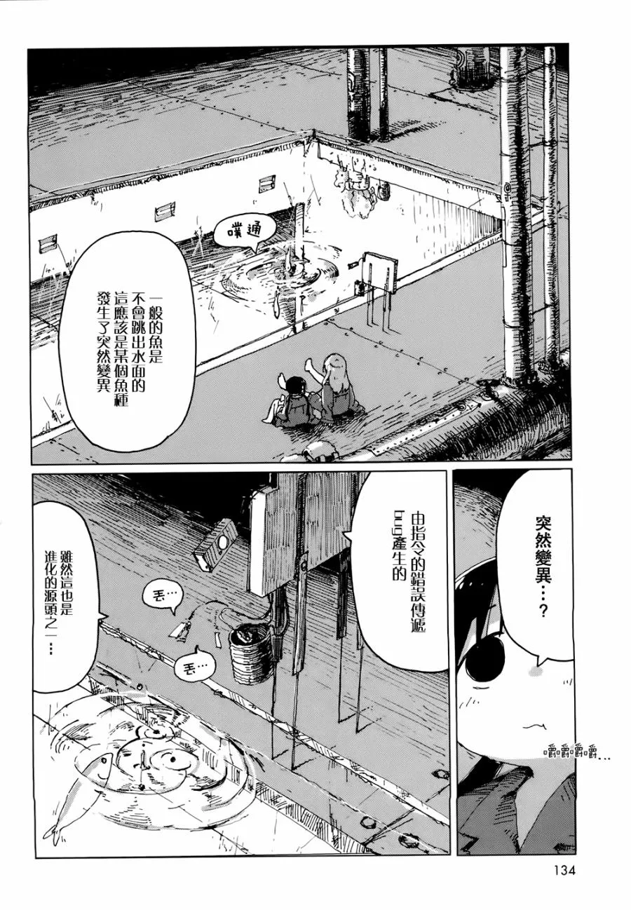 第22话 第2页