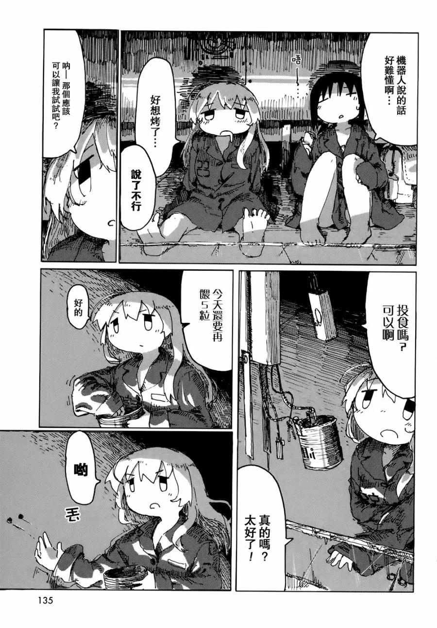 第22话 第3页