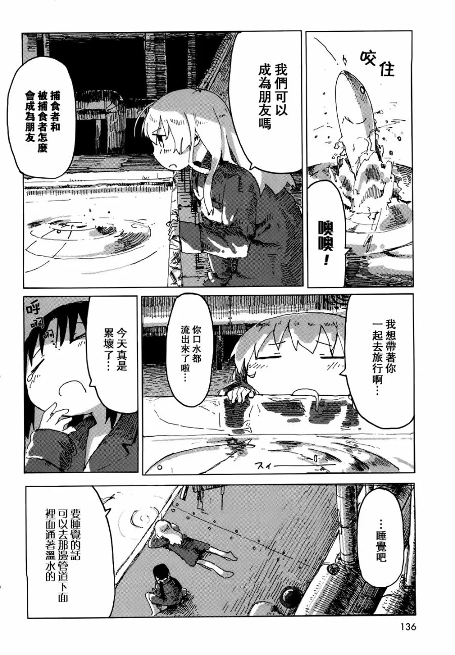 第22话 第4页