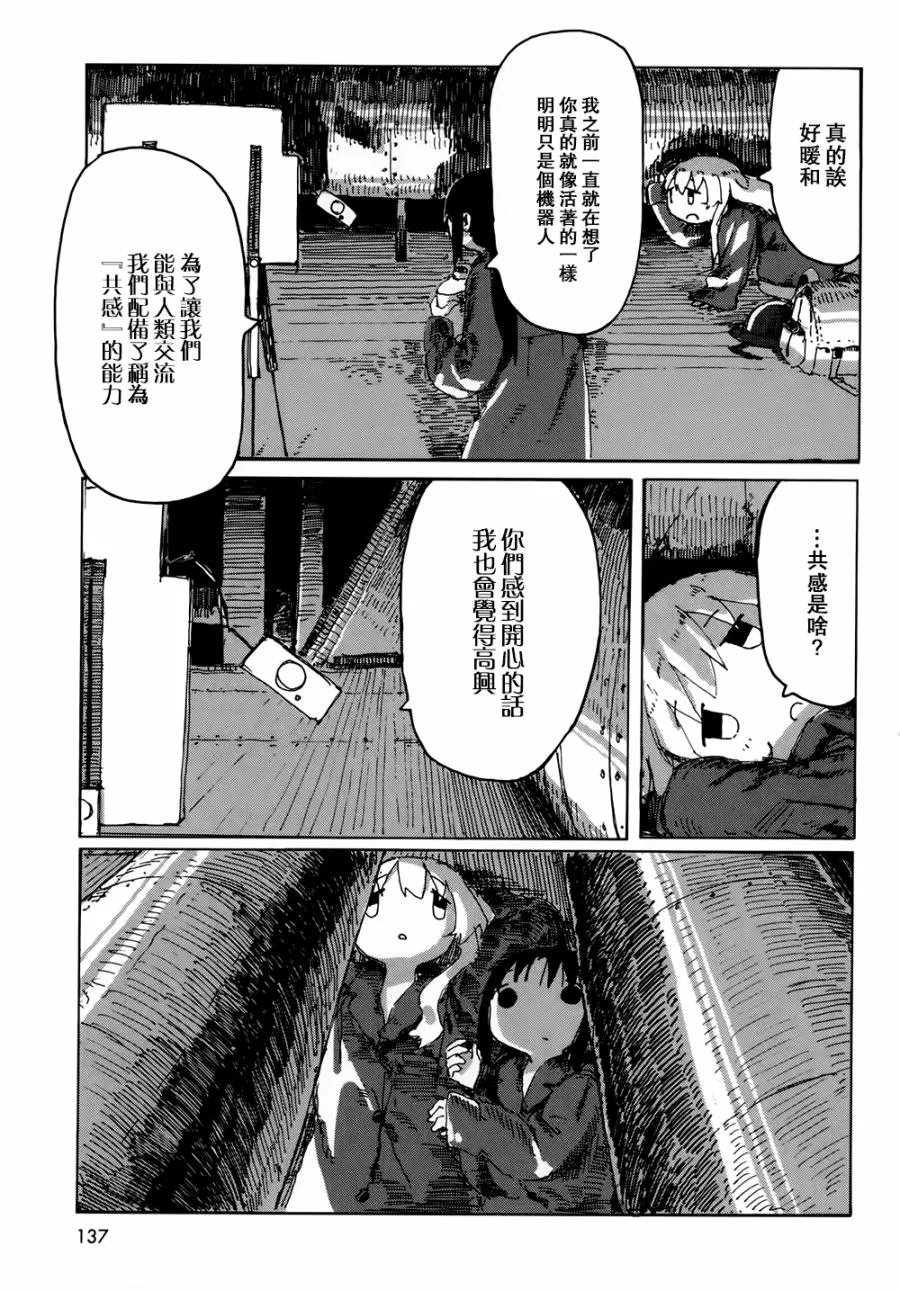 第22话 第5页