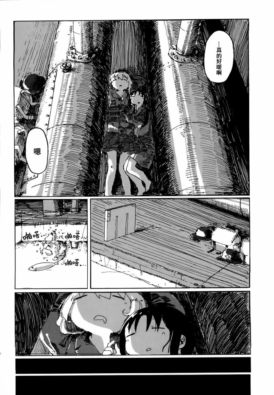 第22话 第6页