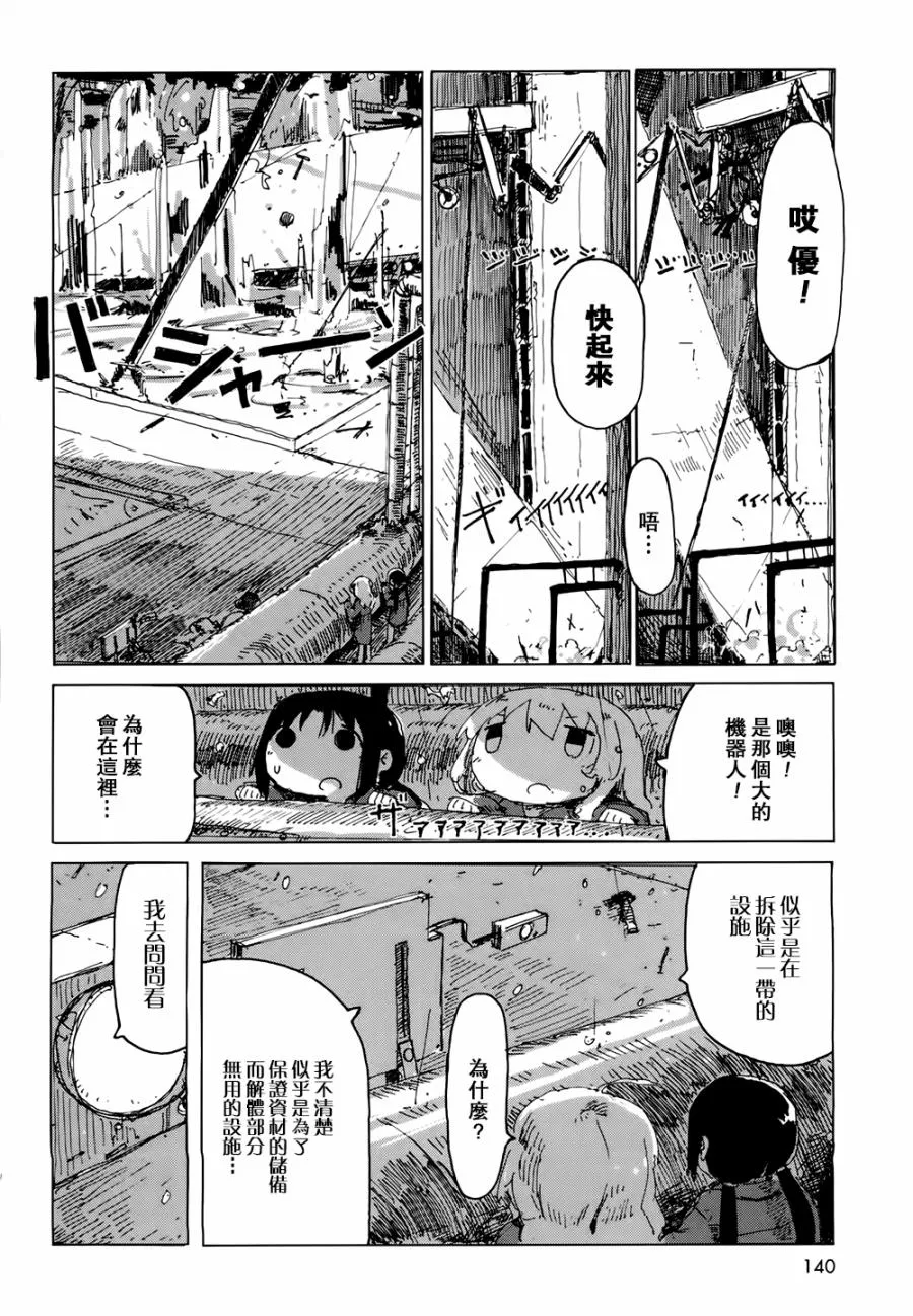 第22话 第8页