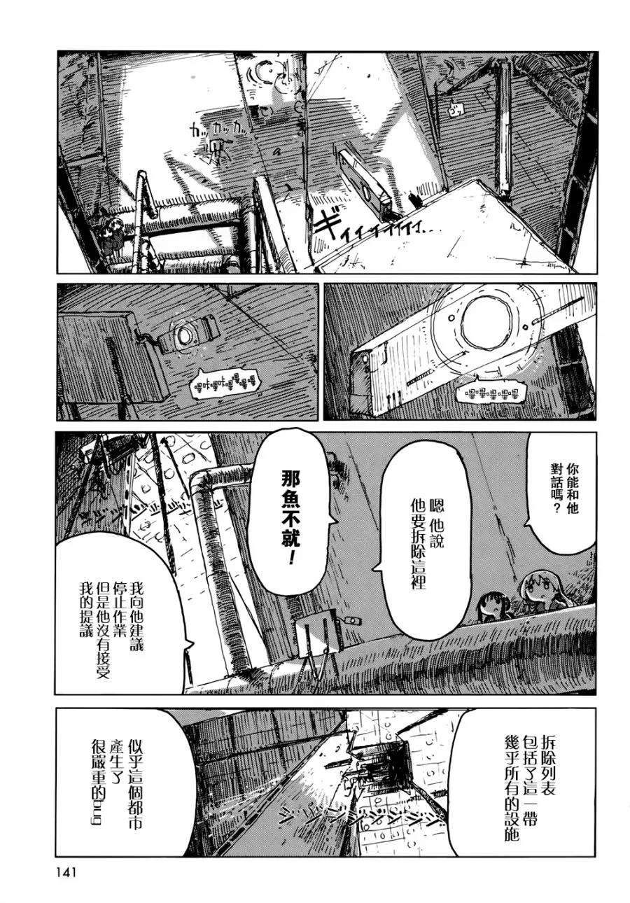 第22话 第9页