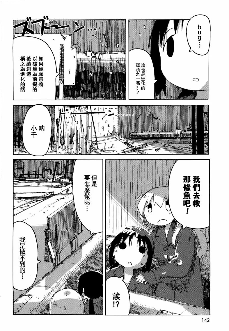 第22话 第10页