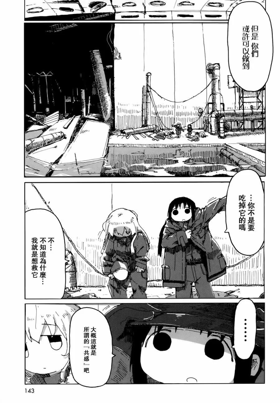 第22话 第11页