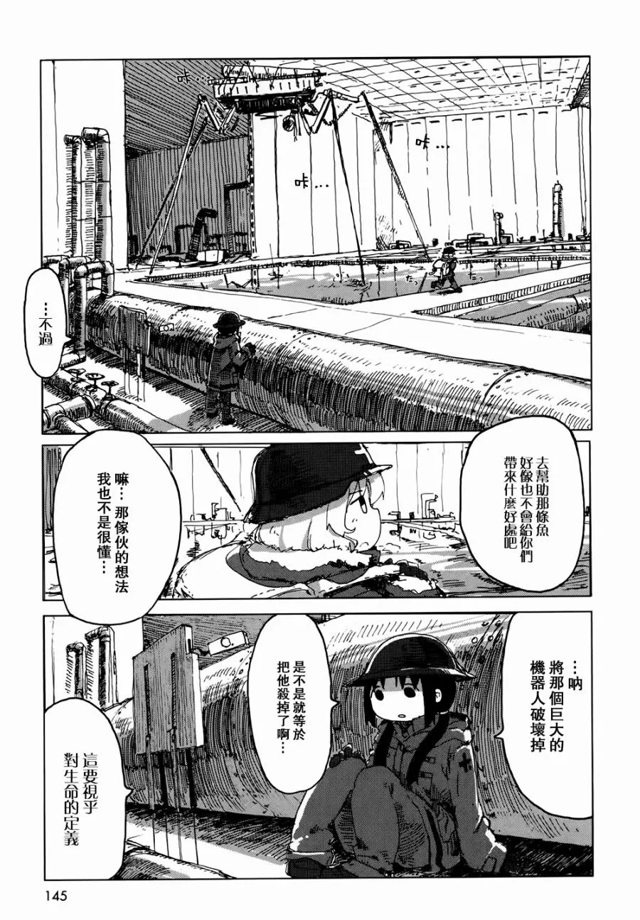 第22话 第13页