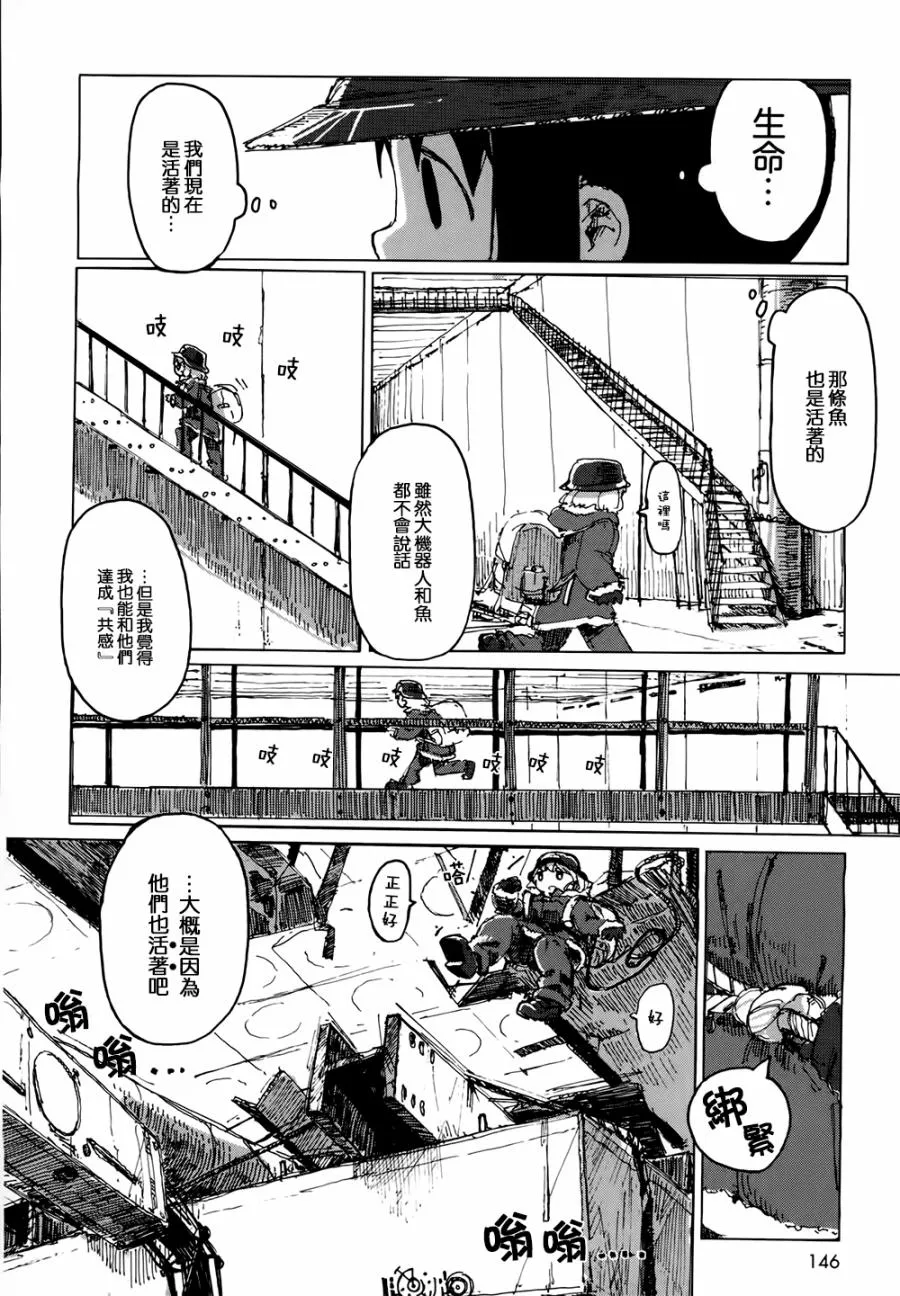第22话 第14页