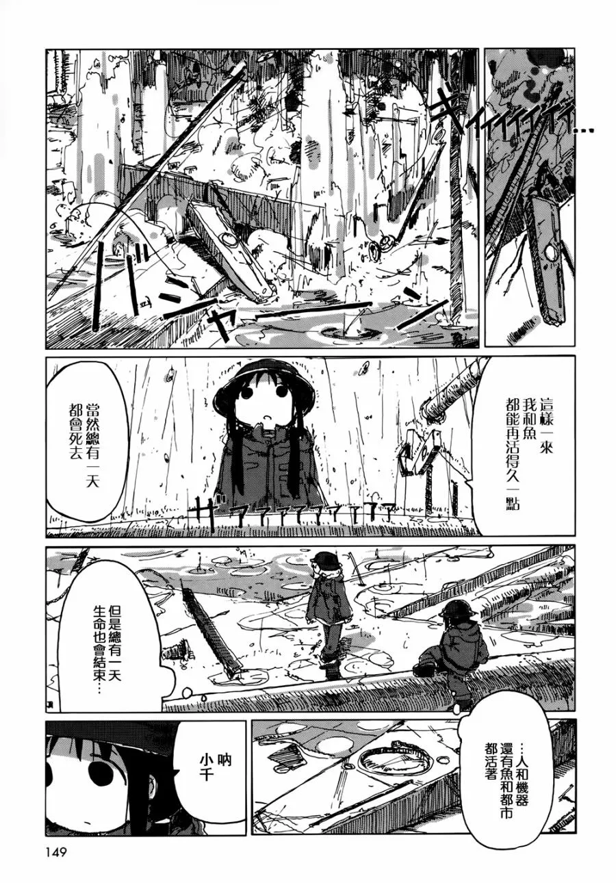第22话 第17页