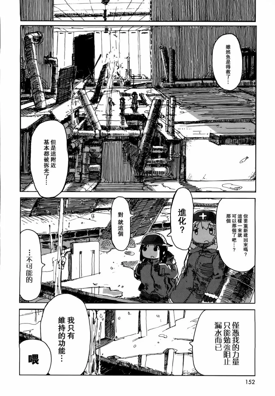 第22话 第19页