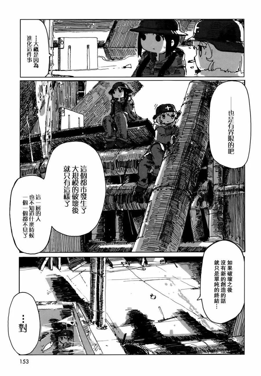 第22话 第20页