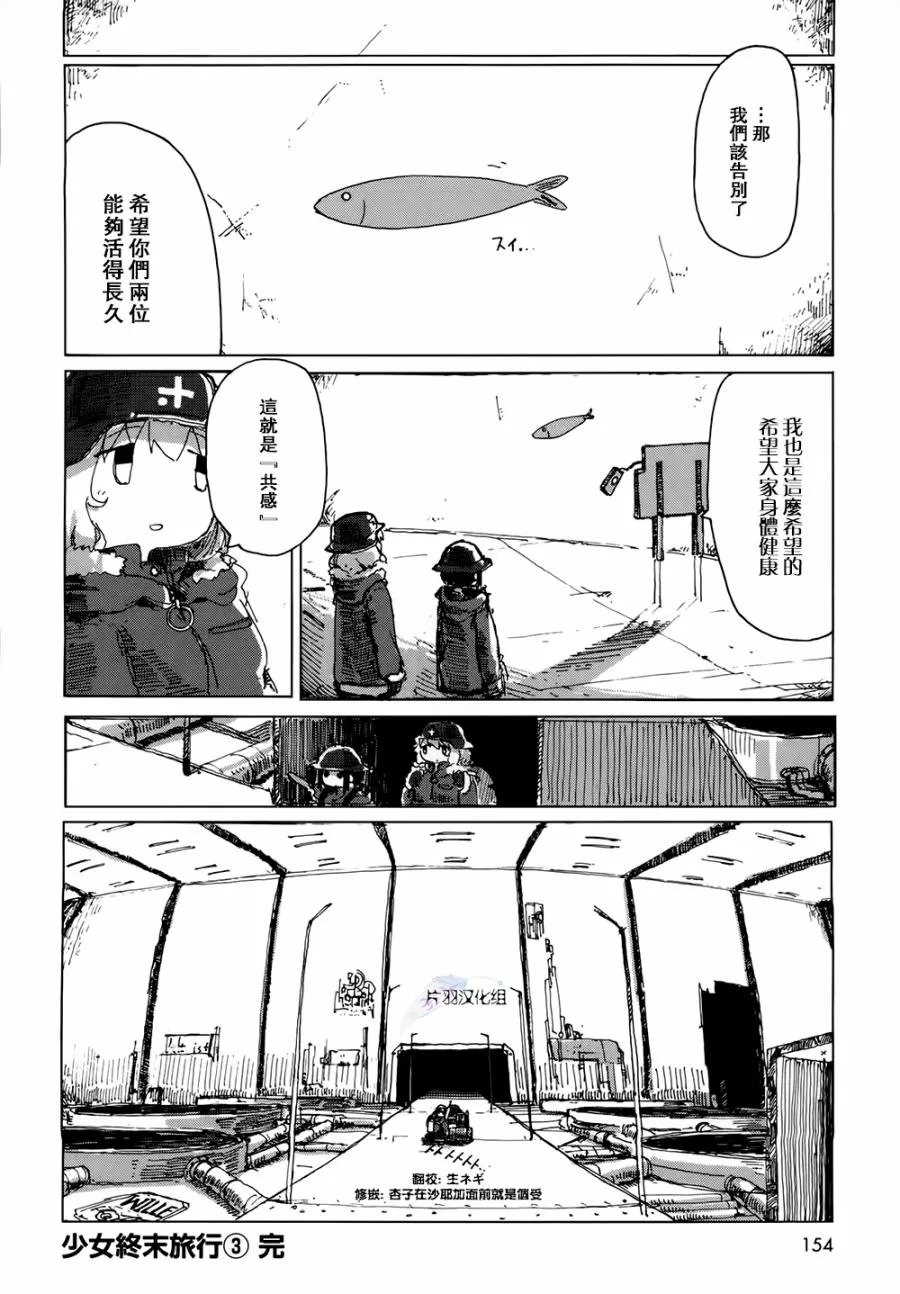 第22话 第21页