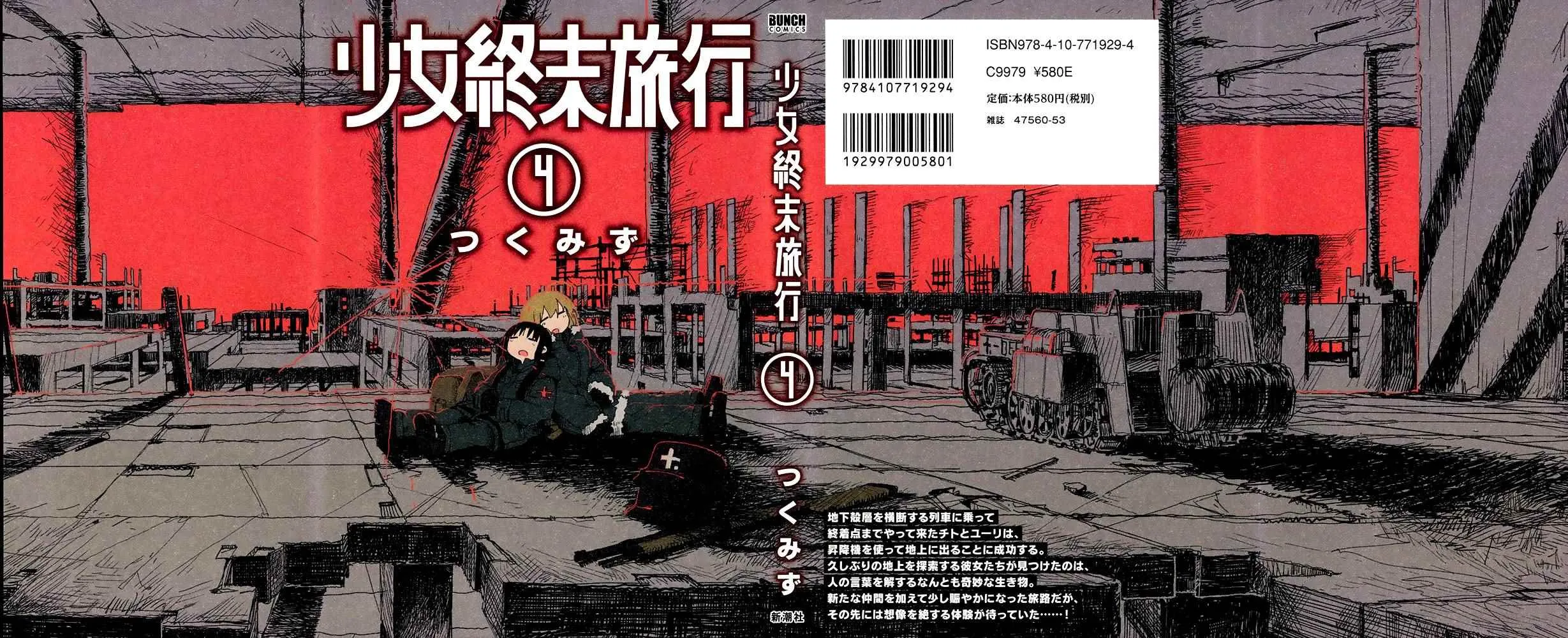 第23话 第1页