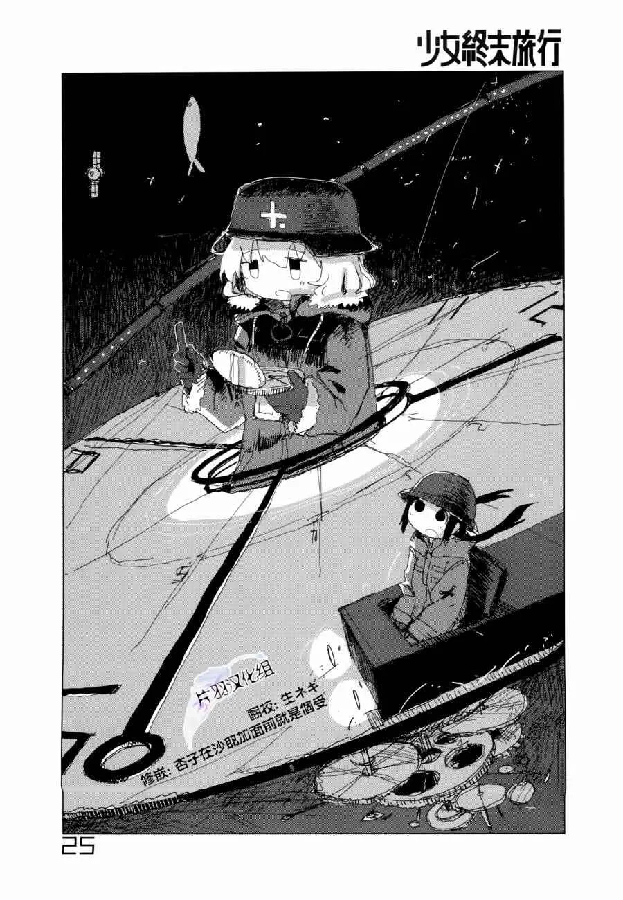 第23话 第3页