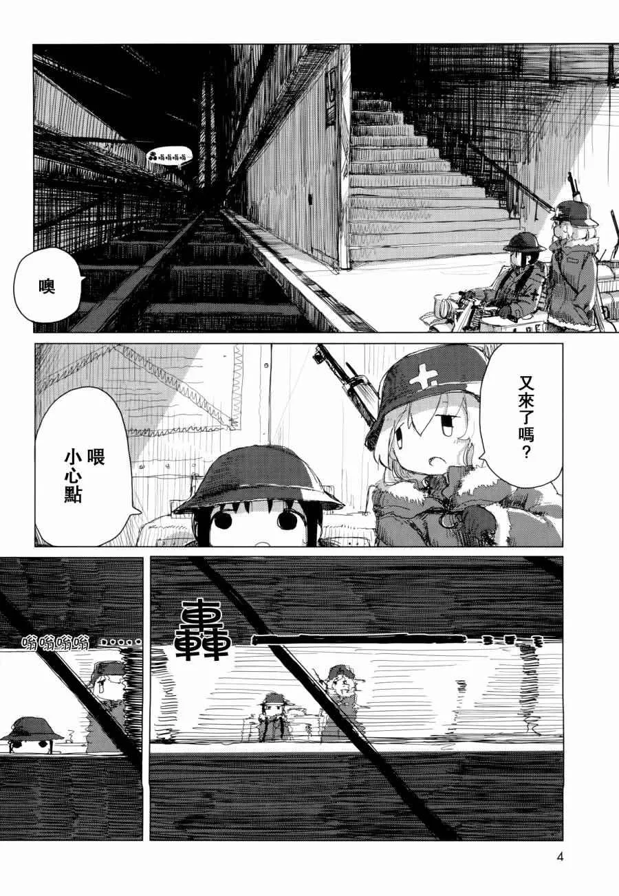 第23话 第5页
