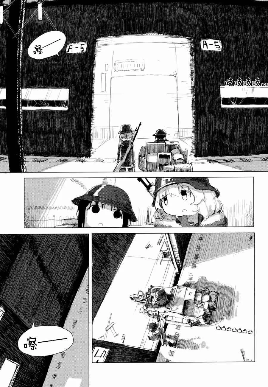 第23话 第6页