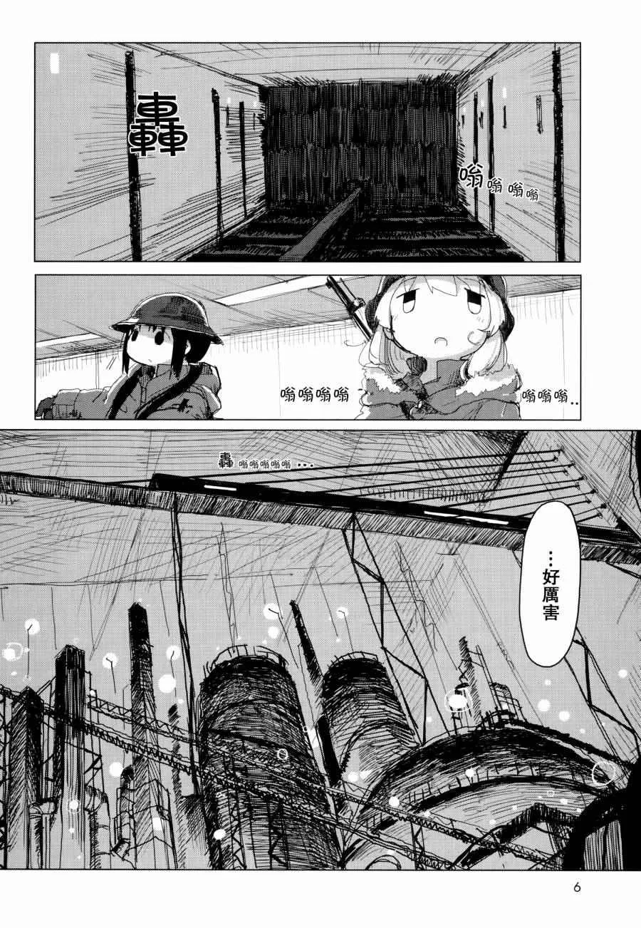 第23话 第7页