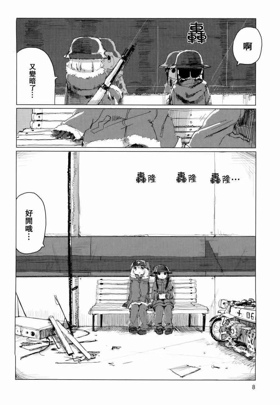第23话 第9页