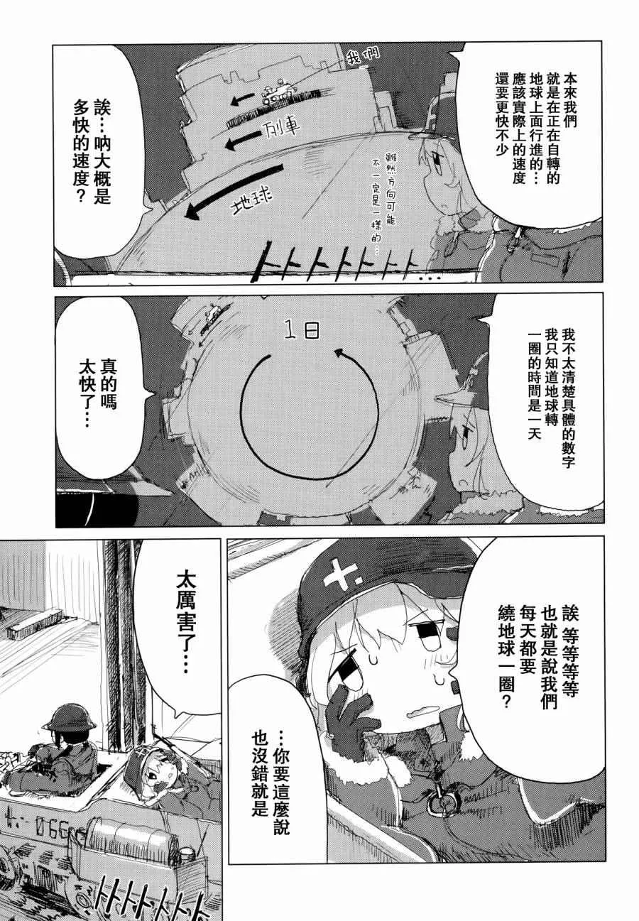 第23话 第12页