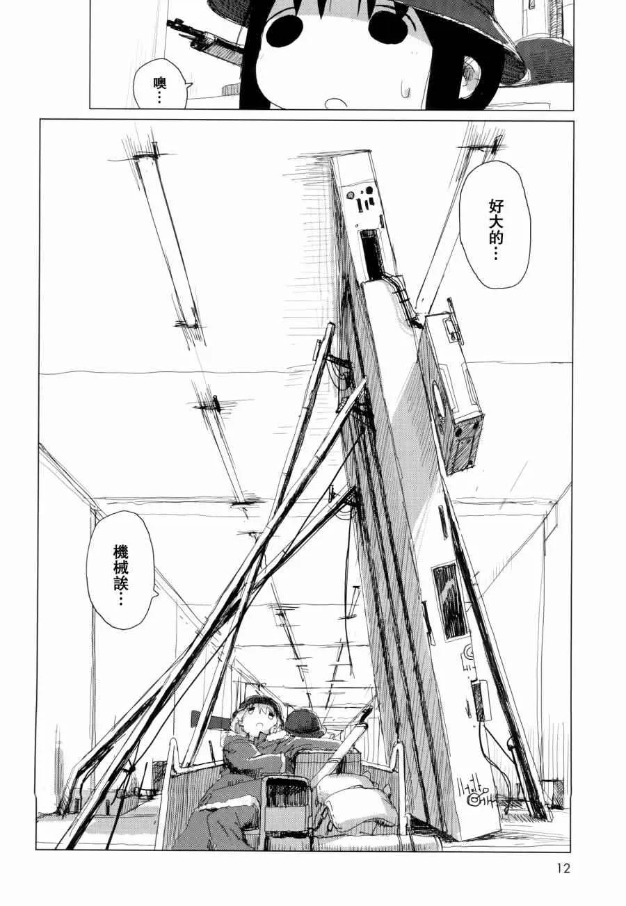第23话 第13页