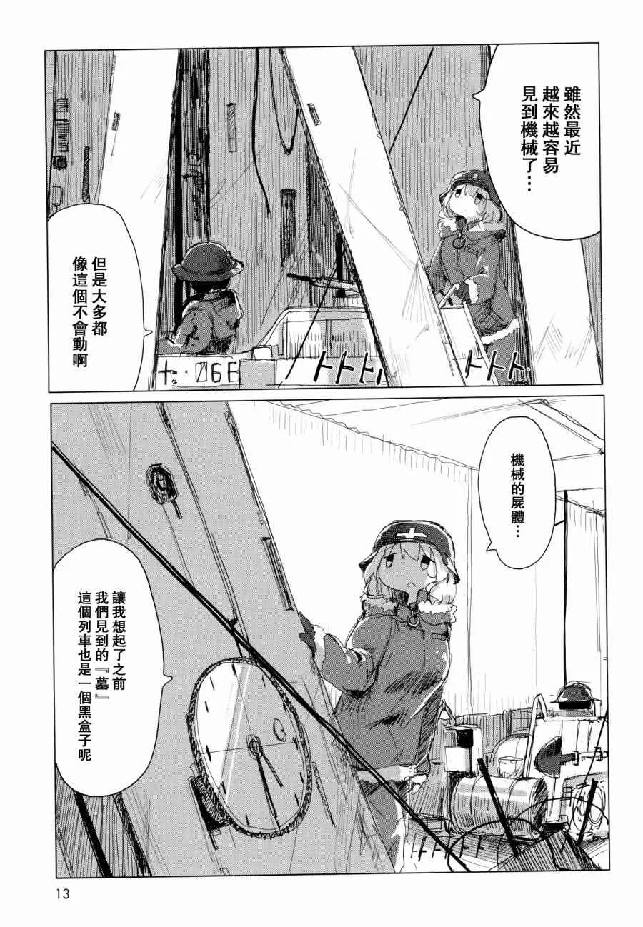第23话 第14页