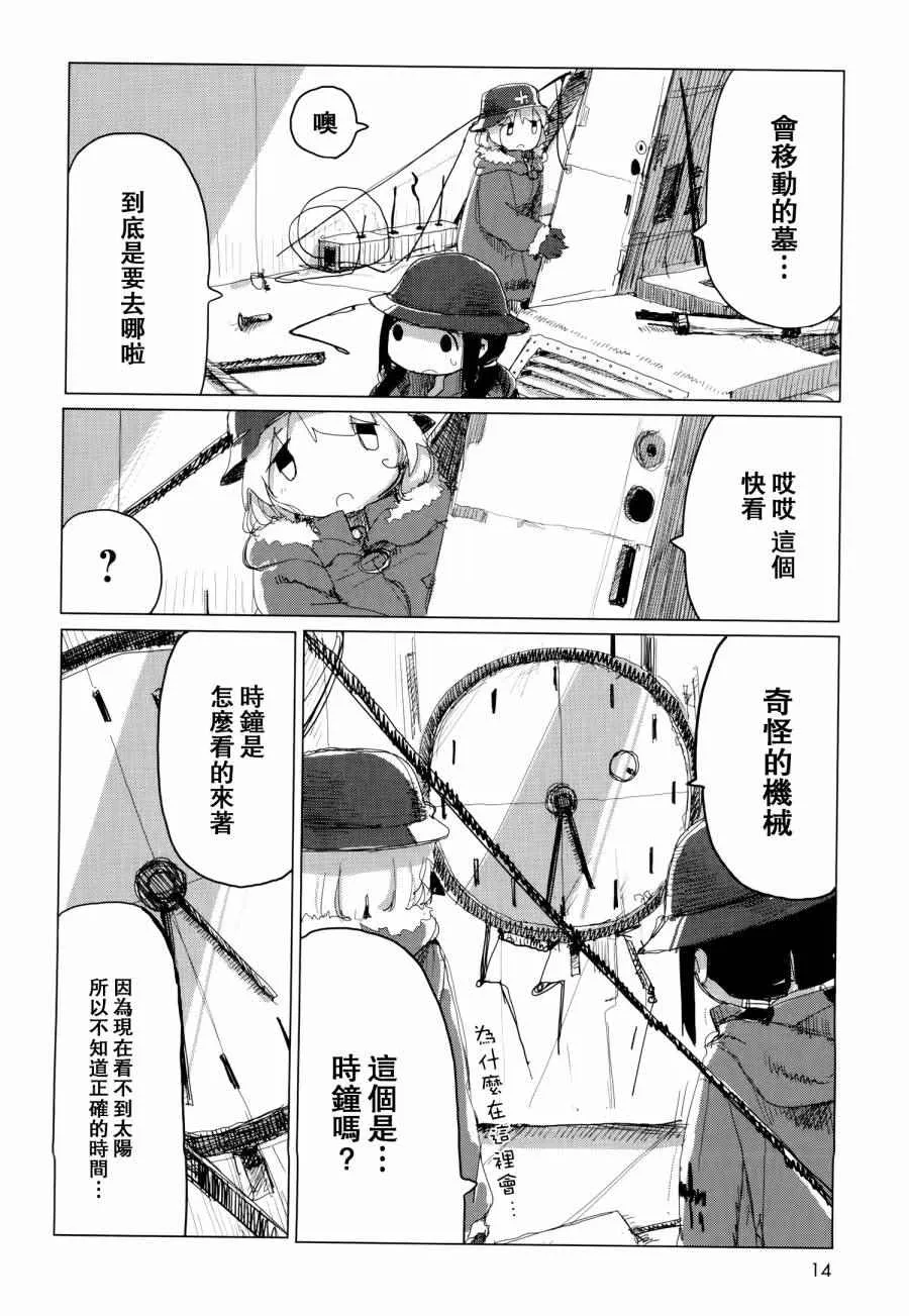 第23话 第15页