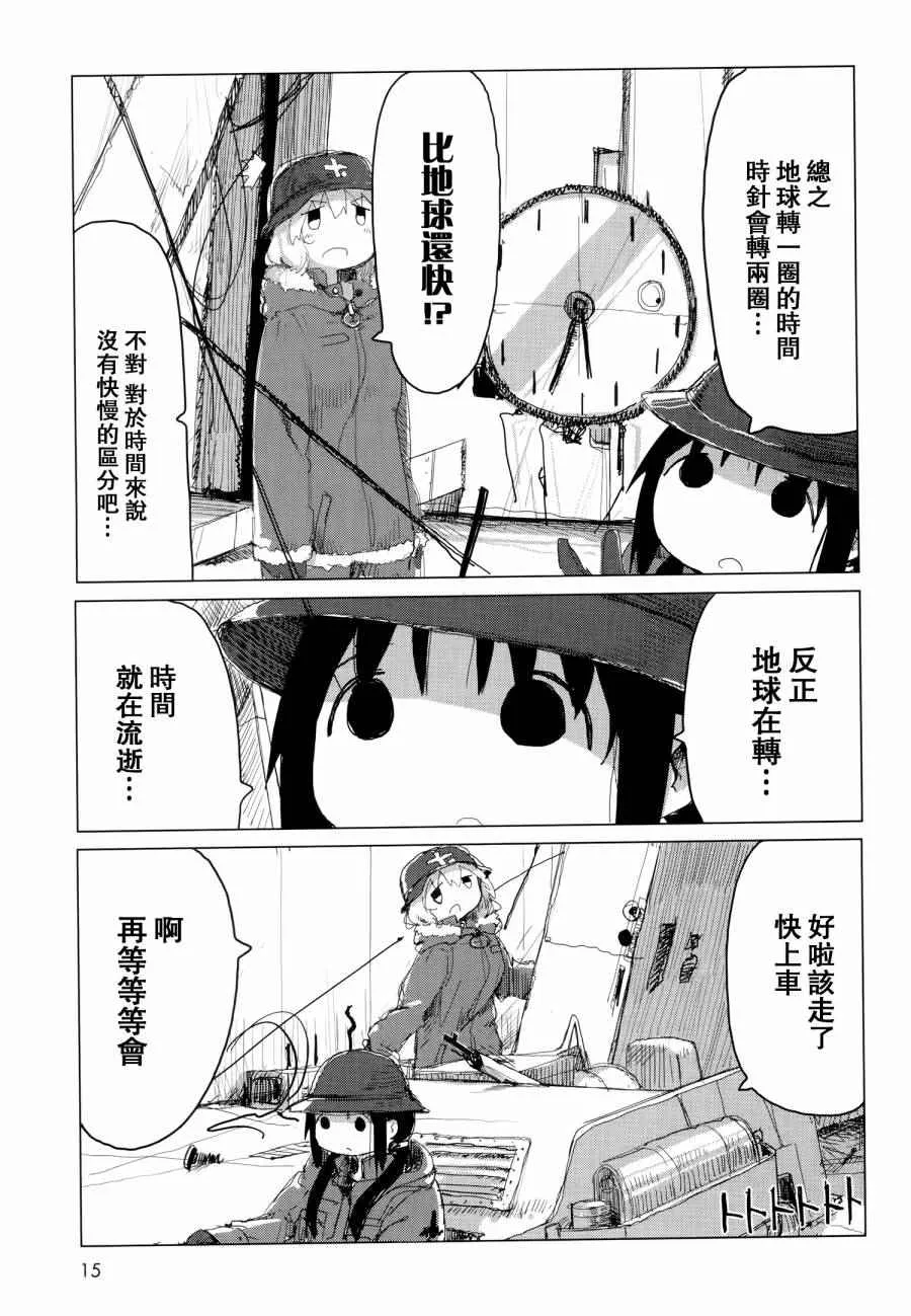 第23话 第16页